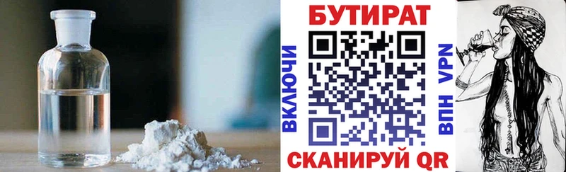 БУТИРАТ BDO Купить Бронницы