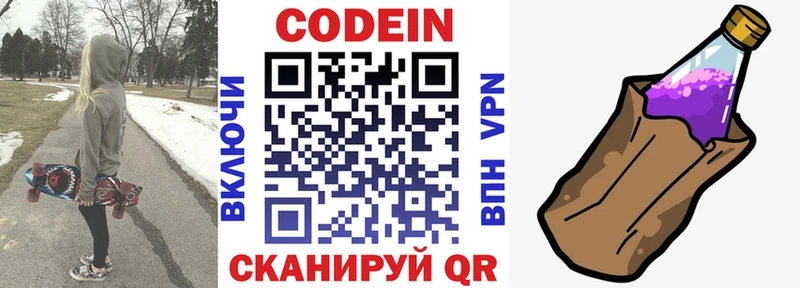 Купить закладки  Бронницы  Кодеиновый сироп Lean Purple Drank 