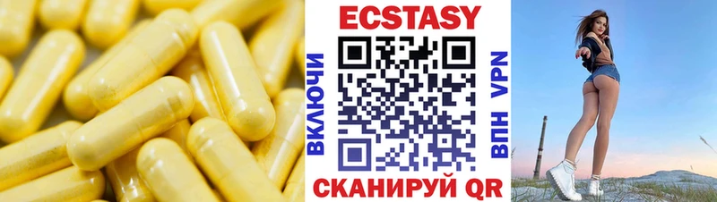 Ecstasy DUBAI  Купить  Бронницы 