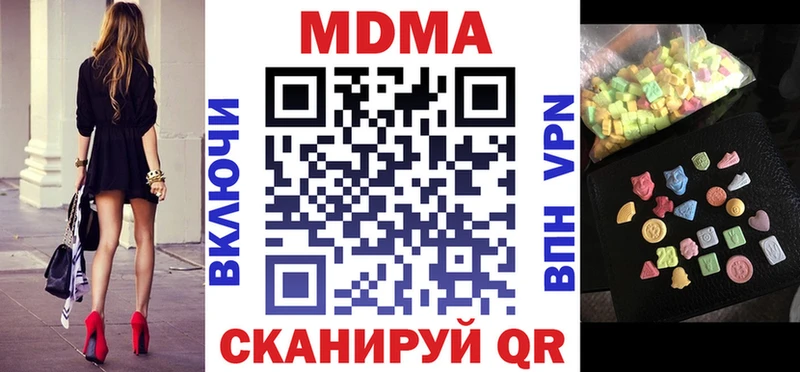 MDMA crystal Бронницы