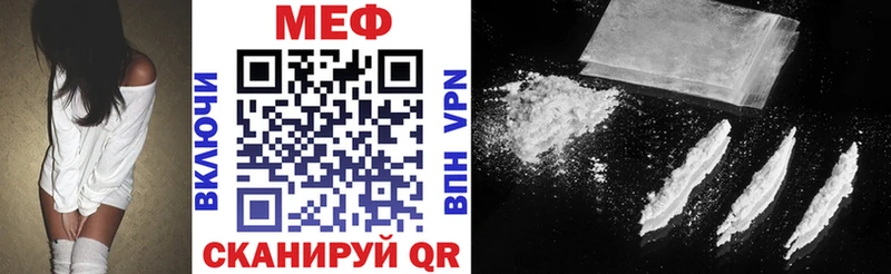 МЕФ VHQ  Купить где  Бронницы 